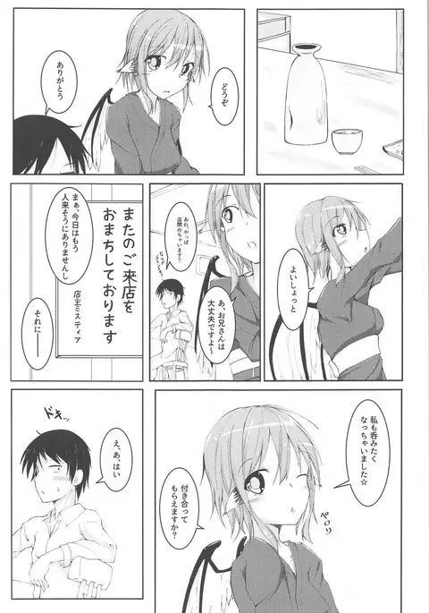 Kyou mo 1-nichi Otsukaresama