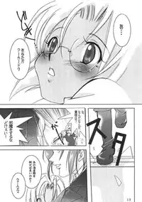 Kopigura ( Hellsing )