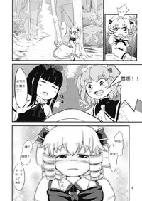 (Ryonaket 2) [Mukumukumoon (Mogiri)] Yousei Jikken (Touhou Project) [Chinese] [布洛基个人汉化]