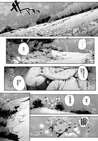 [Orutoro] Koko ga Tanetsuke Frontier! ~Tenkuu no Shou~ (COMIC Anthurium 2016-09) [Chinese] [丧尸汉化] [Digital]