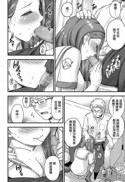 Niawanai Fuku demo | 不適合的衣服也