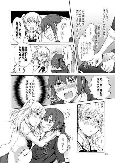 Lily Girls Collection Yuri H Tanpenshuu