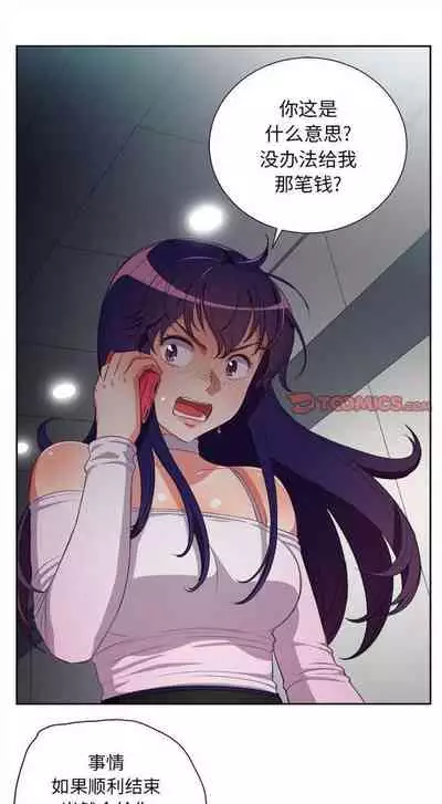 由莉的秘密1-60 中文翻译 （更新中）