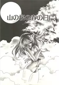 [Soramoto Koh] Ref♥Rain