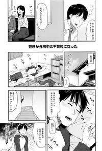 [Hatimoto] Ah...Nyuru tte Haitta