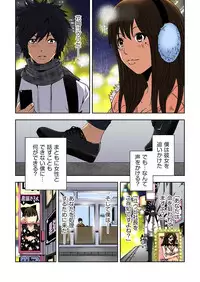 [Ooishi Hiroto] 0 Koi ～Kanzenban～ Jou (Full Color) [Digital]