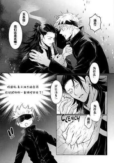 TerminalLucidity五夏】咒术回战