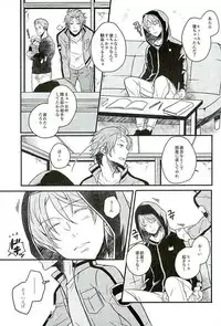 (Ware ga Te ni Hikigane o 6) [SONIC STAR (nico-momo)] Stay the night (World Trigger)