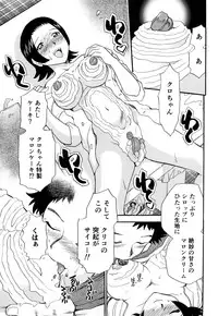 [Chiba Dirou] Kaikan! Oneesan