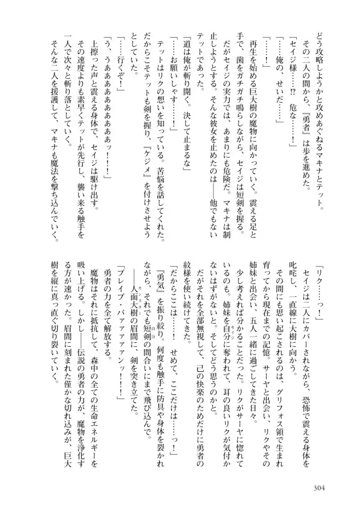 Inmon Mahou Hime Makina no Bitch na Bouken