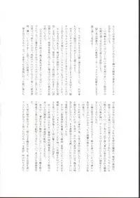 (C82) [Yukinohana (Sakurasawa Yukino)] Naoto Maniacs (Persona 4)