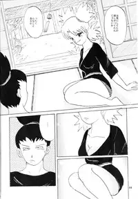 (C70) [Circle A (Various)] A ~Shochuu Omimai~ (Naruto)