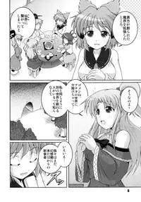 [Kitagawajima (Yohinori)] Makai-shin IN Senkai (Touhou Project) [Digital]