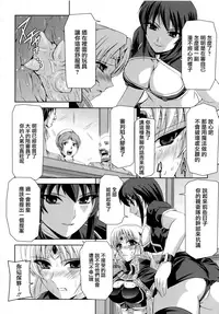 [Sukesaburou] Kurobara no Kishi ~Seitei Rosa~ [Chinese] [Digital]