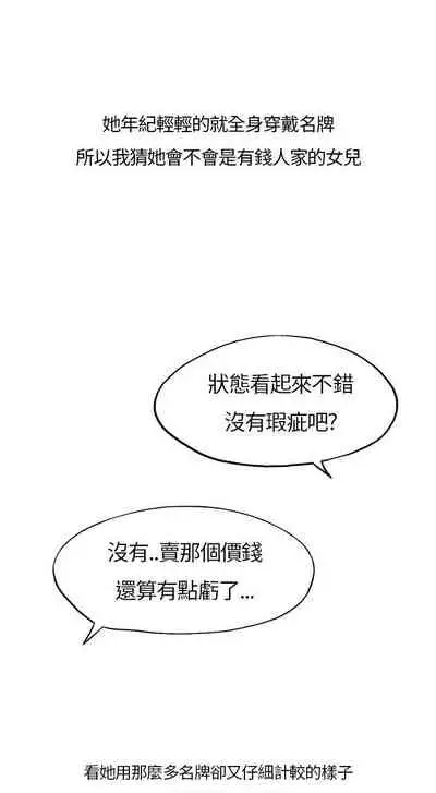 秘密Story第二季 1-90