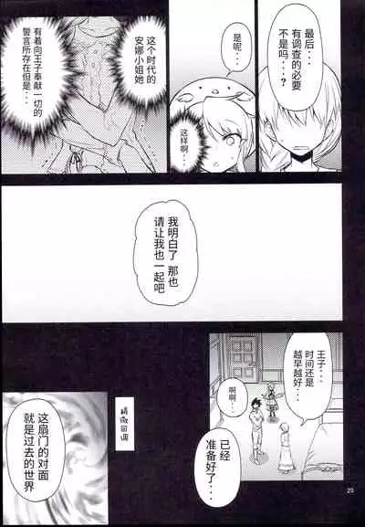 (C96) [Hitotosensou (Hitotose Rin)] Anna Tore 7 (Sennen Sensou Aigis) [Chinese] [靴下汉化组]