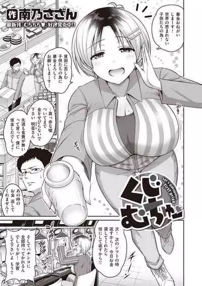 COMIC Shitsurakuten 2020-04