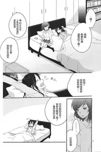 [Niratama (Sekihara, Hiroto)] Private Tsunderation Round 3 (Love Live!) [Chinese]