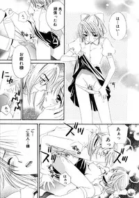 [Kitano Urara] First Love