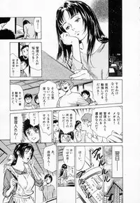 [Hazuki Kaoru] Toudai Juken Senmon Ryou Aa Tsubame Sou