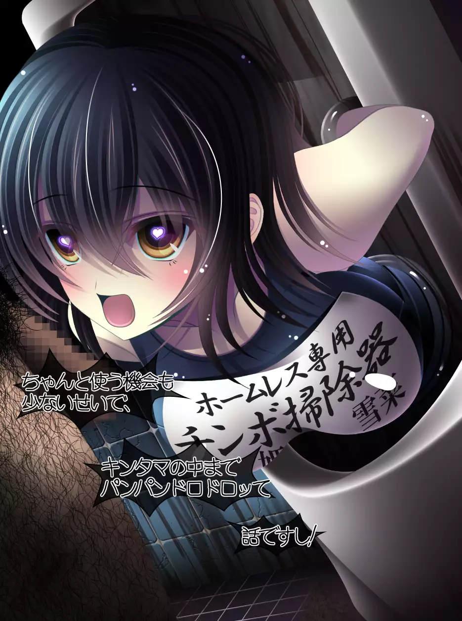 yabure, bakunyu chochichi naedoko ni, benki ni Daraku To sa reru hiroin!~ Hime ○ setsuna ~