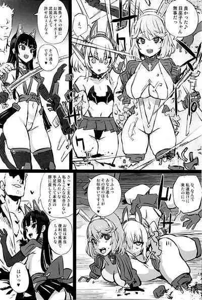 [Fatalpulse (Asanagi)] Gareki 33 (Various)