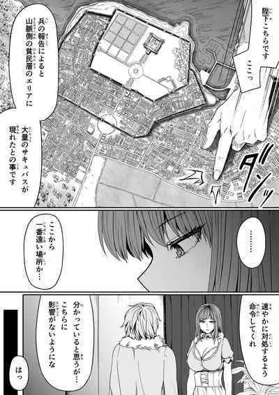 [Road=Road=] Chikara Aru Succubus wa Seiyoku o Mitashitai dake. 7 [Digital] [Updated]