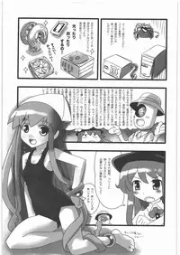 (C79) [Kacchuu Musume] Kacchuu Tsuushin Vol.3 (Various)