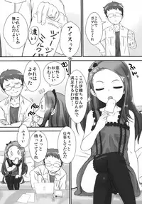(COMIC1☆5) [Mamekura (Mamezou)] Iorichi (THE IDOLM@STER)