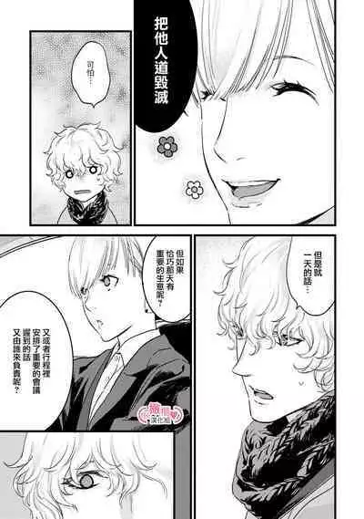 [yume ki yo]koakuma na osana nazimi ni、 itadaka re masi ta。 01~07｜被小恶魔青梅竹马吃干抹净※在床上~01~07[中文] [橄榄汉化组]