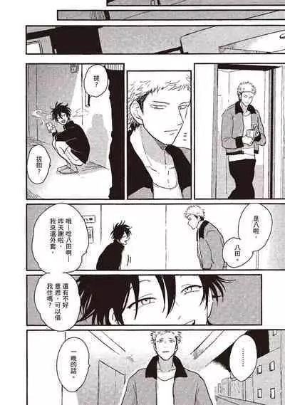 Yatamomo 1 | 八田百田 1