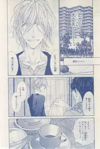 MAGAZINE BE×BOY 2015-03