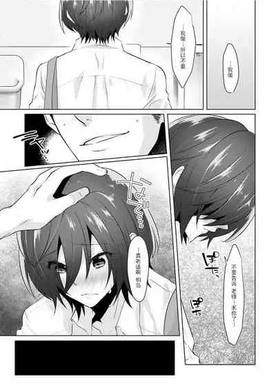 Fukashin no Hako - Inviolable box