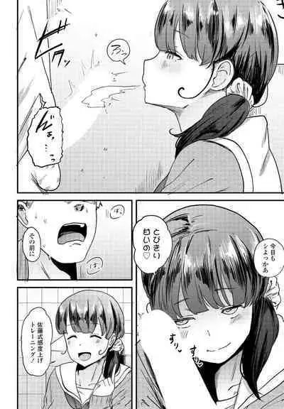 COMIC Penguin Club 2023-09