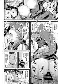(C87) [AYUEST (Ayuya)] Ai to Yokubou no MMTWTFF (Kantai Collection -KanColle-) [Chinese] [空気系☆漢化]