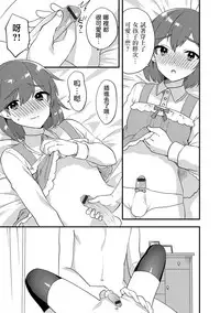 [Soranosuzume] Futari wa Ryouomoi...? (Gekkan Web Otoko no Ko-llection! S Vol. 15) [Chinese] [瑞树汉化组] [Digital]