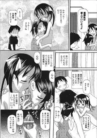 [Shinoda Sanjuurou] Inokori H