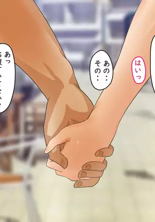 Beit no Shinjin no Ko to Ryouomoi ni Natta noni Kanojo ga Kirai na Senpai ni SeFri Atsukai Sareteta Ken