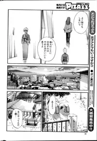[TsuyaTsuya] Hirugao Ch. 1-2, 4, 14-34