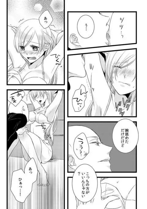 Souryo to Majiwaru Shikiyoku no Yoru ni... 5