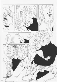 (C56) [Bakuhatsu BRS. (B.Tarou)] I305 From Generation to Generation (Saga Frontier 2)