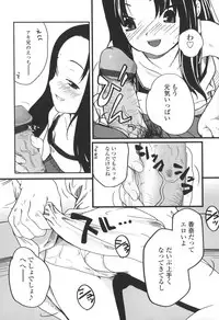 [Tsukiyoshi Hiroki] Natsumushi
