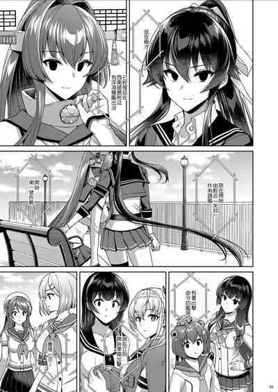 (C100) [Rosapersica (Ichinomiya)] Yoru Yahagi -14- Saiai no Saishinei, Kai Ni ni Naru (Kantai Collection -KanColle-) [Chinese]