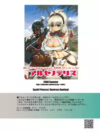 [Arsenothelus (Rebis)] Wagamama Oujo no Hunter dai Renzoku Shuryou! (Monster Hunter) [Digital]