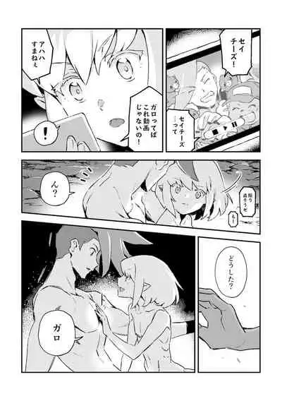 [Kakeruaouma (AOMA)] Secret Seaside Vacation (Promare) [Digital]