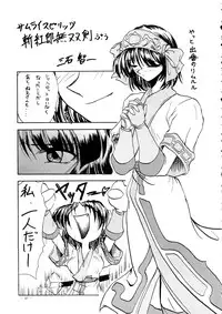 (C49) [Yamamoto J.K (Various)] Air Jordan Pro Yakyuu Hen (Various)