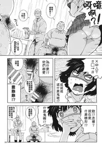 (C85) [666protect (Jingrock)] Fuuka to Himitsu no Shintai Sokutei (Yotsubato!) [Chinese] [被女高中生噴滿口腔的的滾燙尿液大叔組]