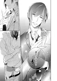 [Kusabi Keri] Kurui Naku no wa Boku no Ban