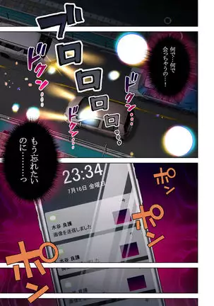 Keshitai Kako, Kienu Kairaku -Netorareru Saiai no Seiso Bakunyuu Tsuma-