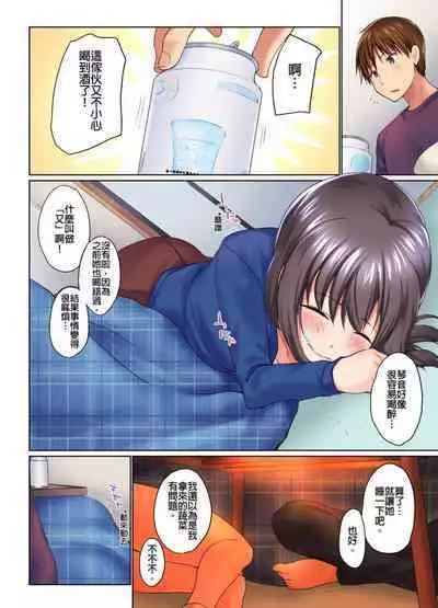 [Kaiduka] Jitsu wa Ima Haittemasu.... Ofuro de Onii-chan no Katai Are ga... | 在洗澡時哥哥的那個…堅挺的東西正在我的裡面… Ch. 1-29 [Chinese]